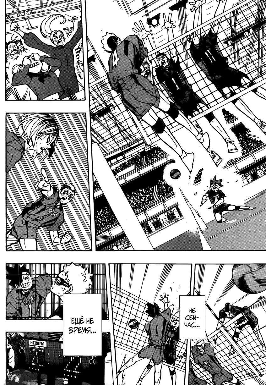 Read Волейбол!! Manga Online