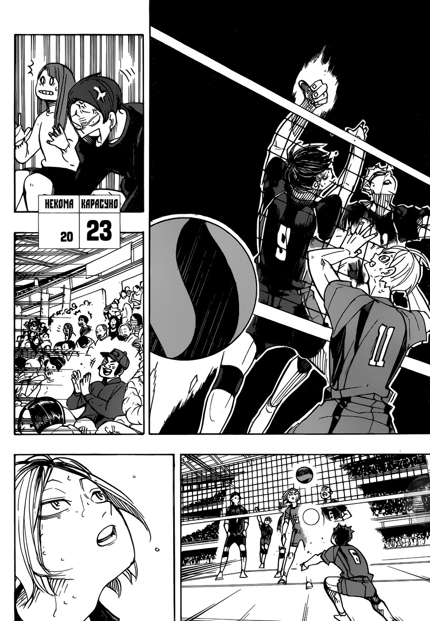 Read Волейбол!! Manga Online
