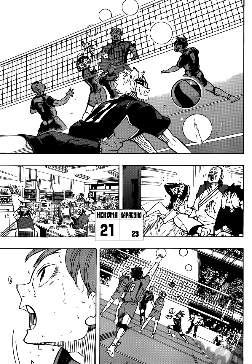 Read Волейбол!! Manga Online