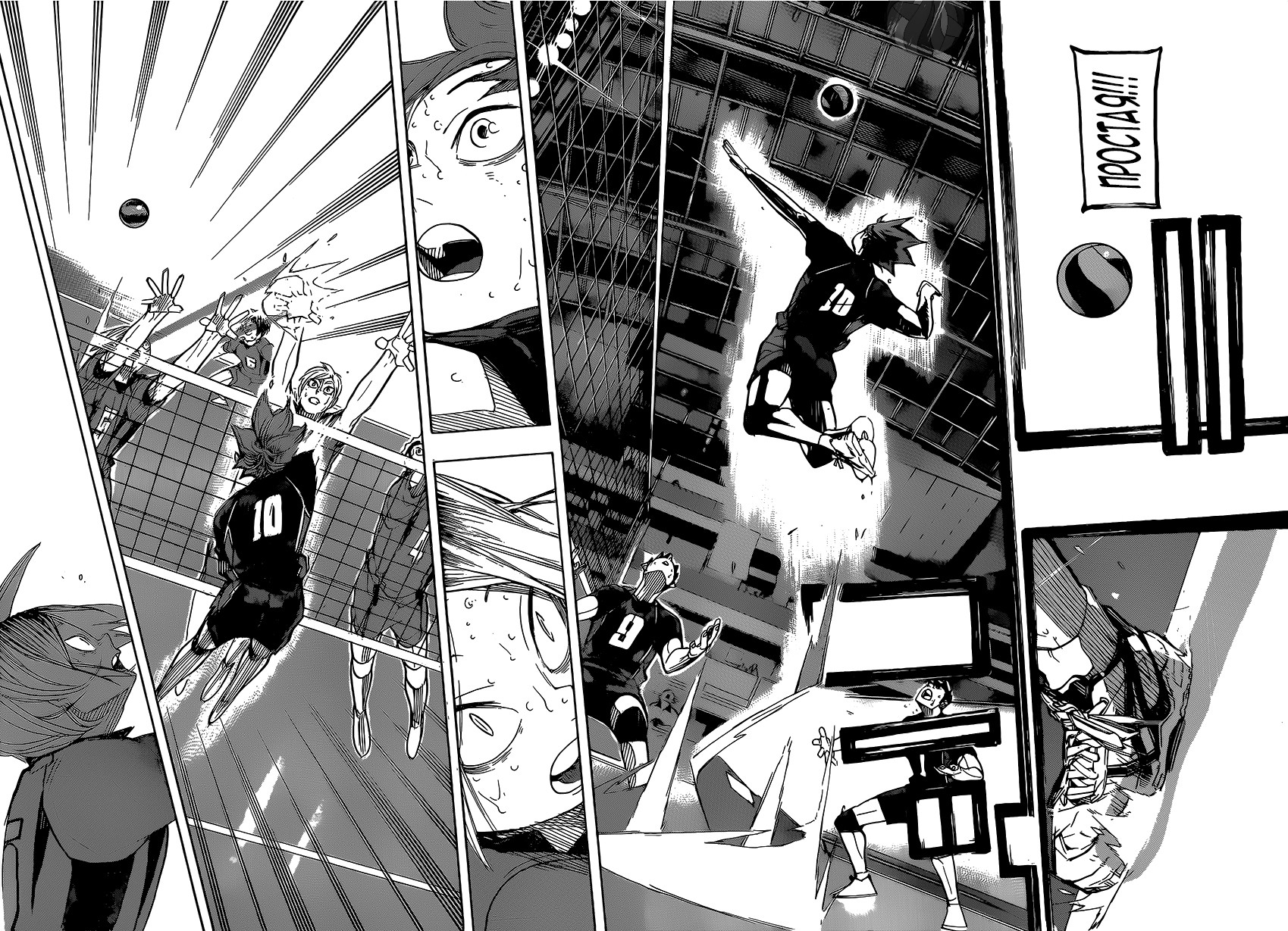 Read Волейбол!! Manga Online