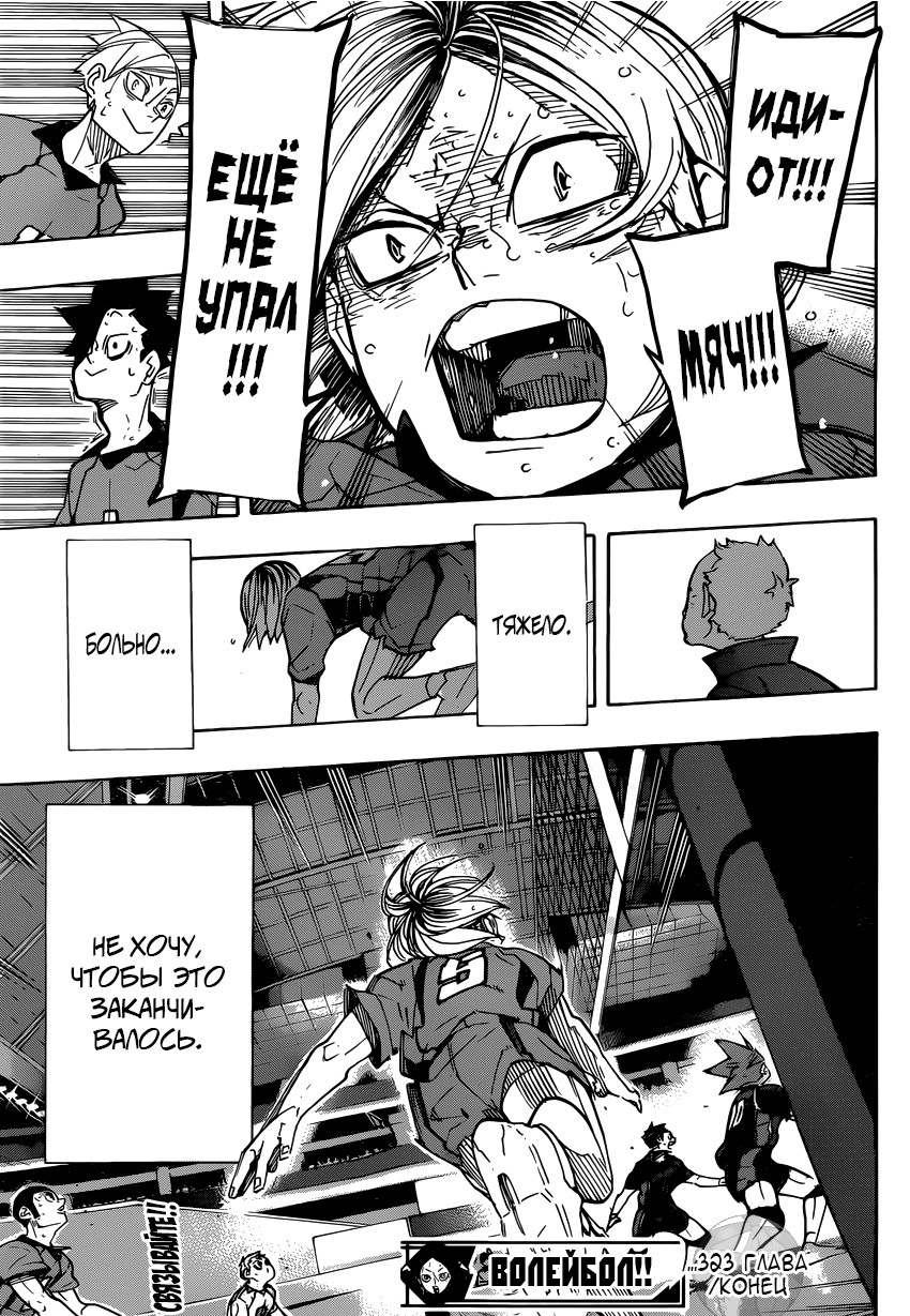 Read Волейбол!! Manga Online