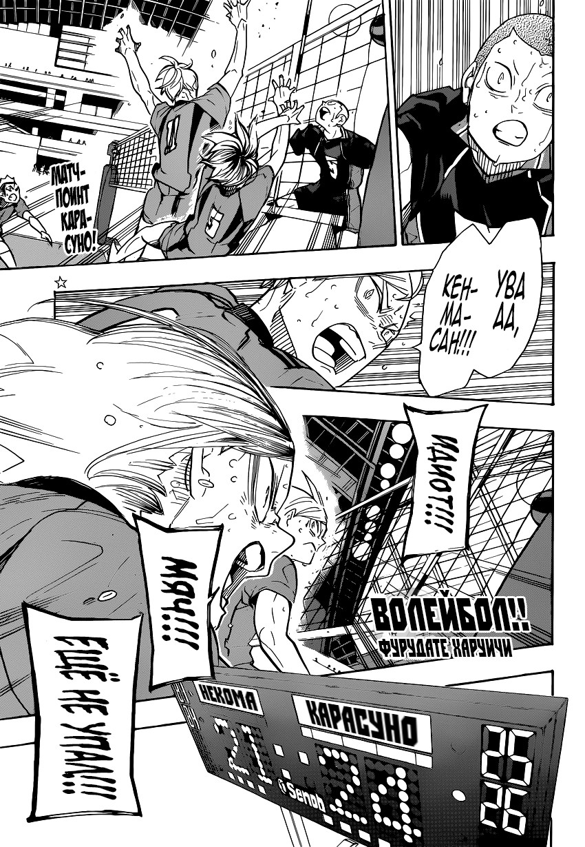 Read Волейбол!! Manga Online