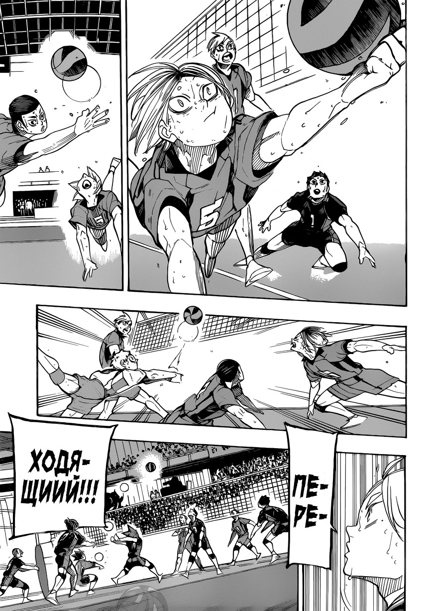 Read Волейбол!! Manga Online