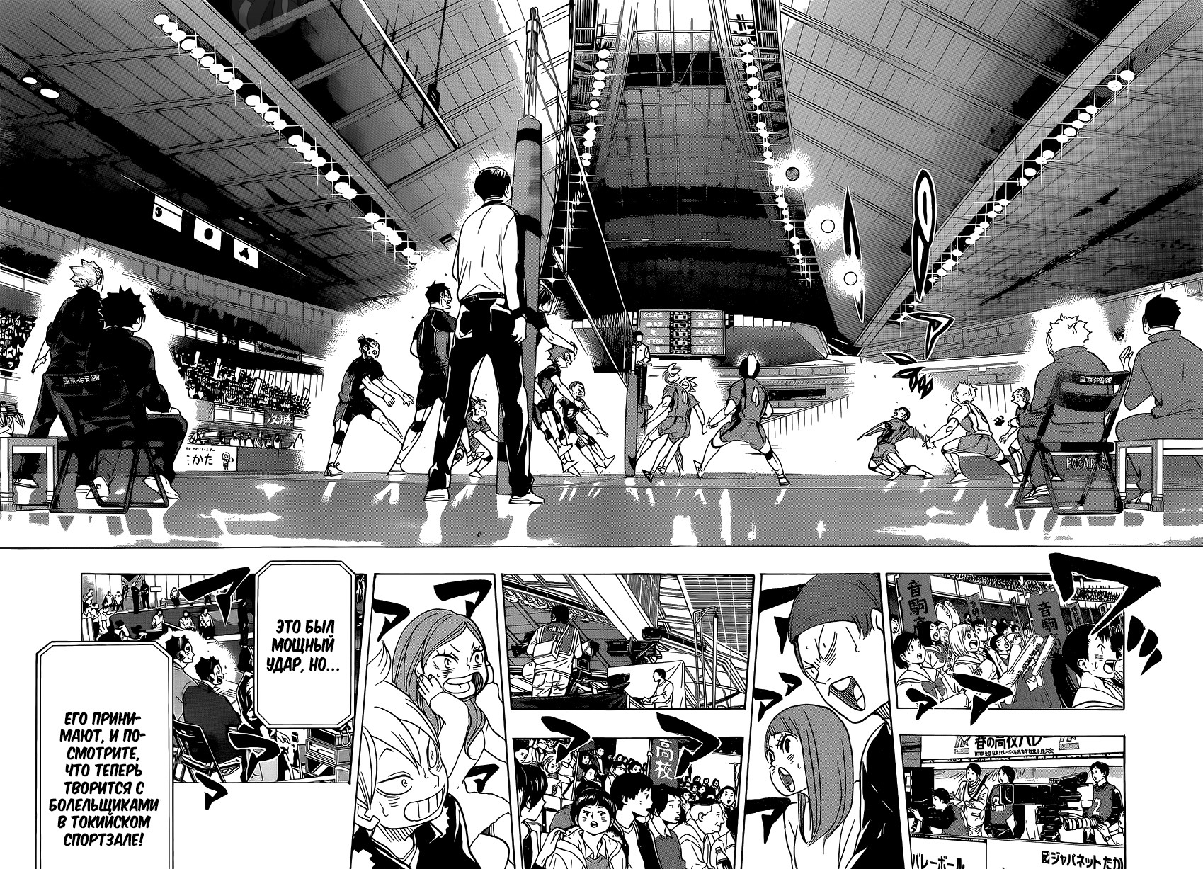 Read Волейбол!! Manga Online