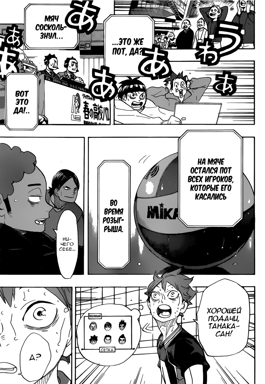 Read Волейбол!! Manga Online