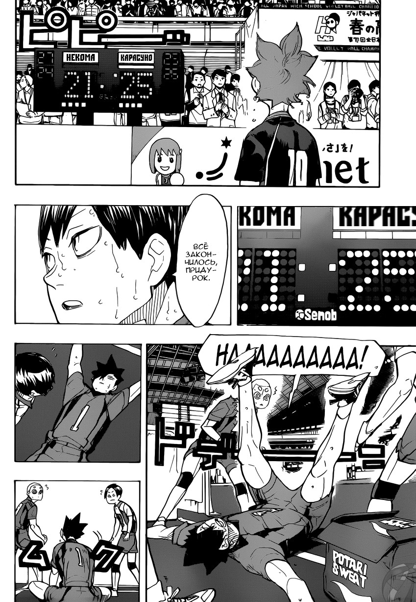 Read Волейбол!! Manga Online
