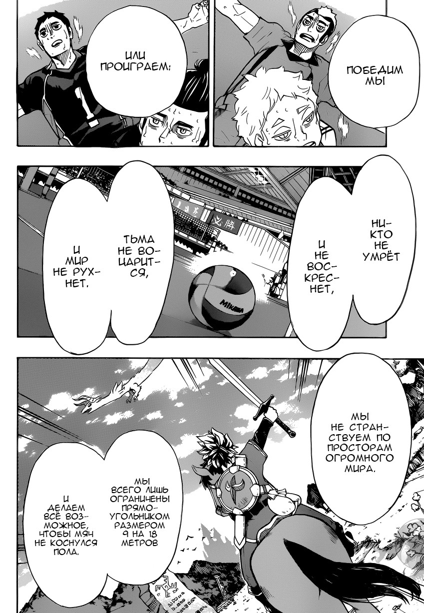 Read Волейбол!! Manga Online