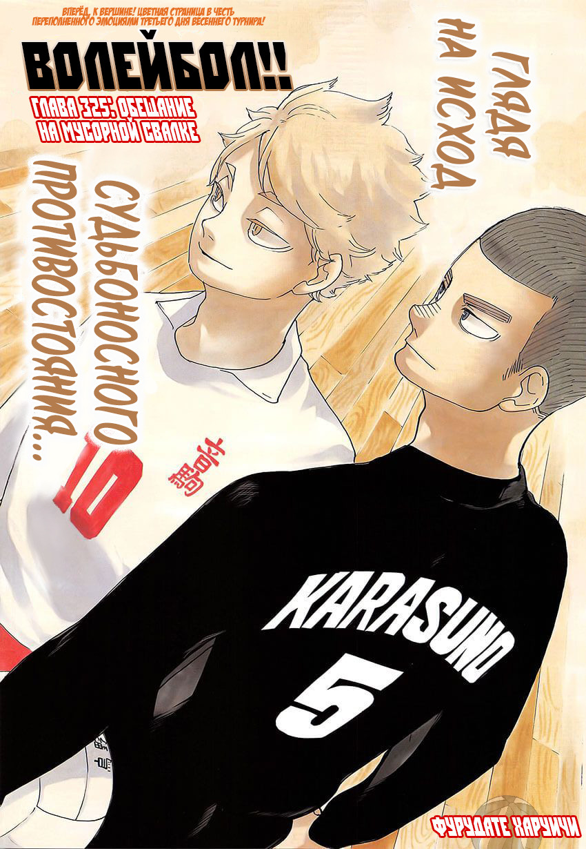 Read Волейбол!! Manga Online