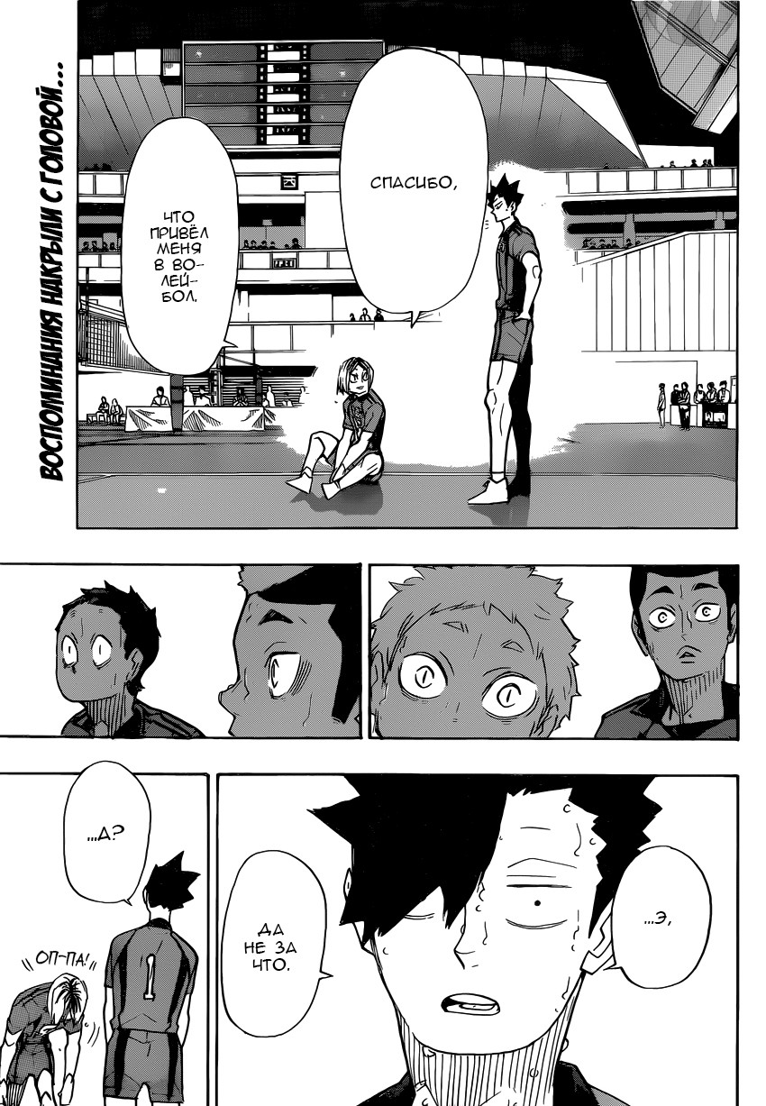 Read Волейбол!! Manga Online