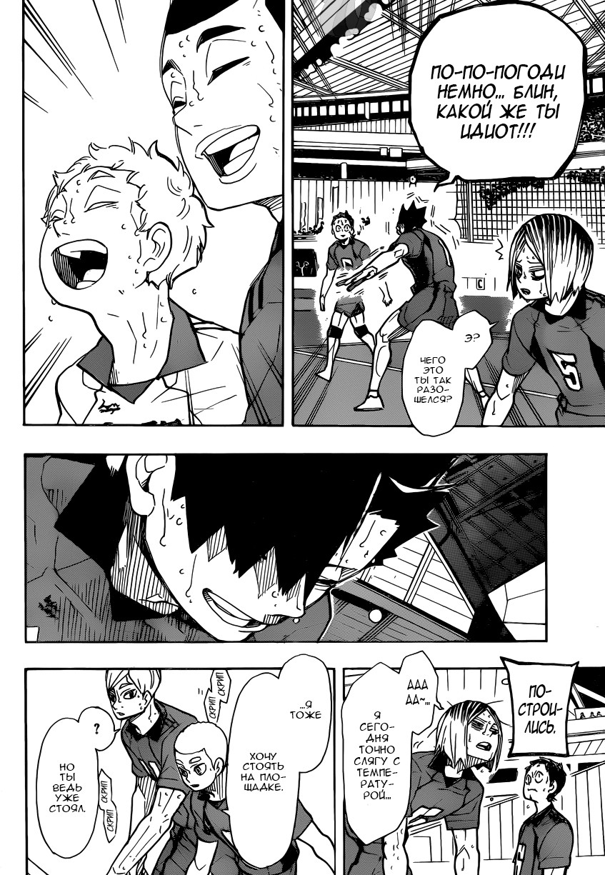 Read Волейбол!! Manga Online