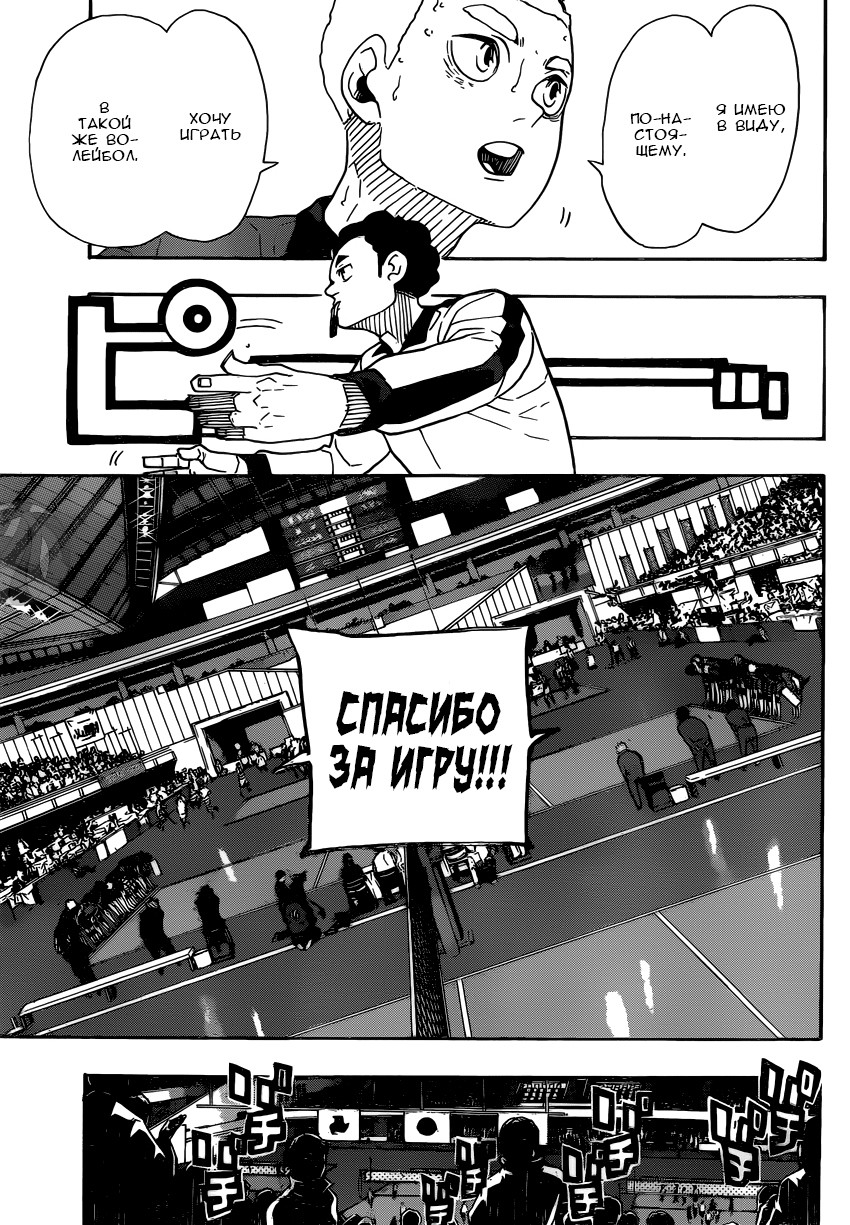 Read Волейбол!! Manga Online