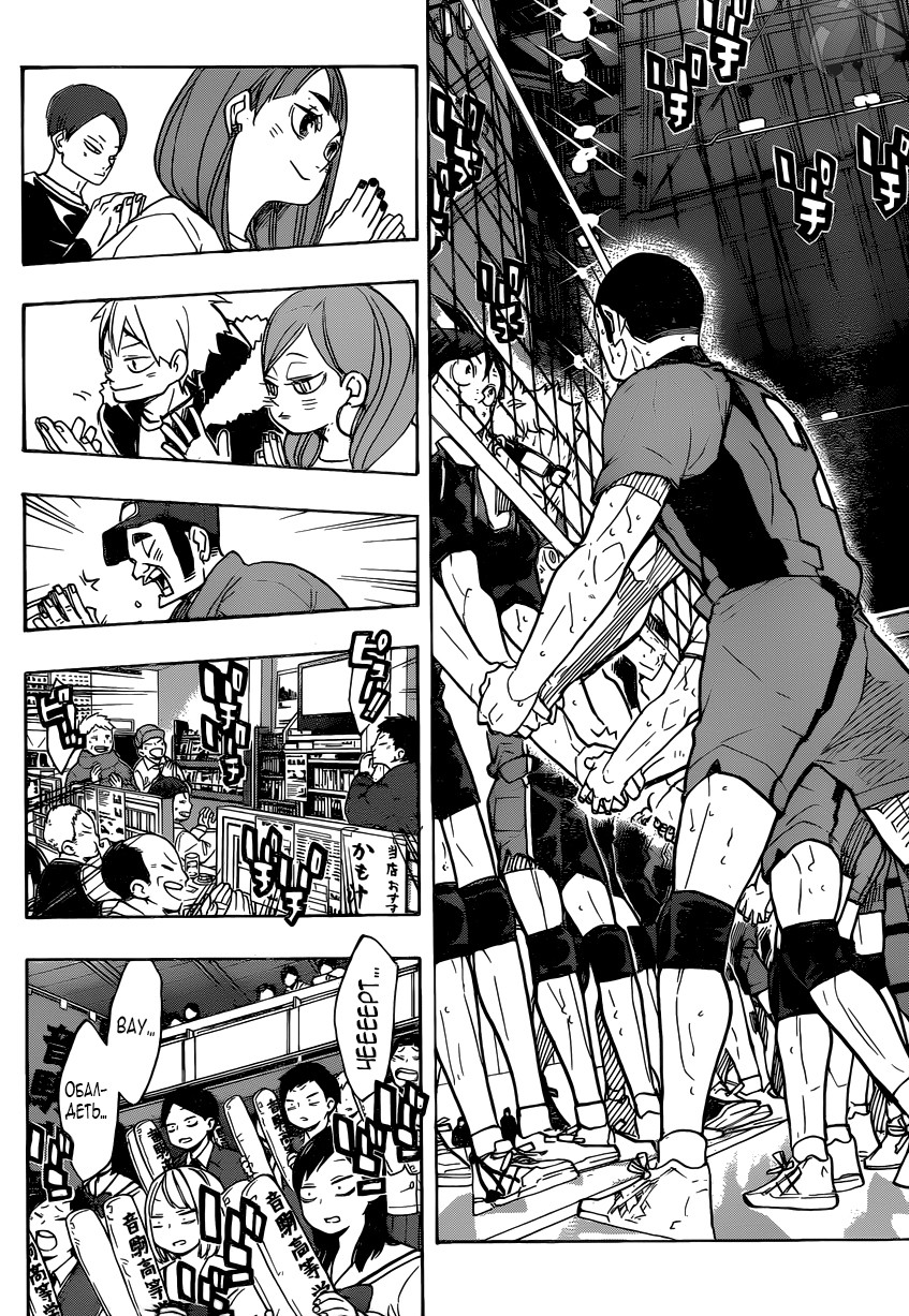 Read Волейбол!! Manga Online