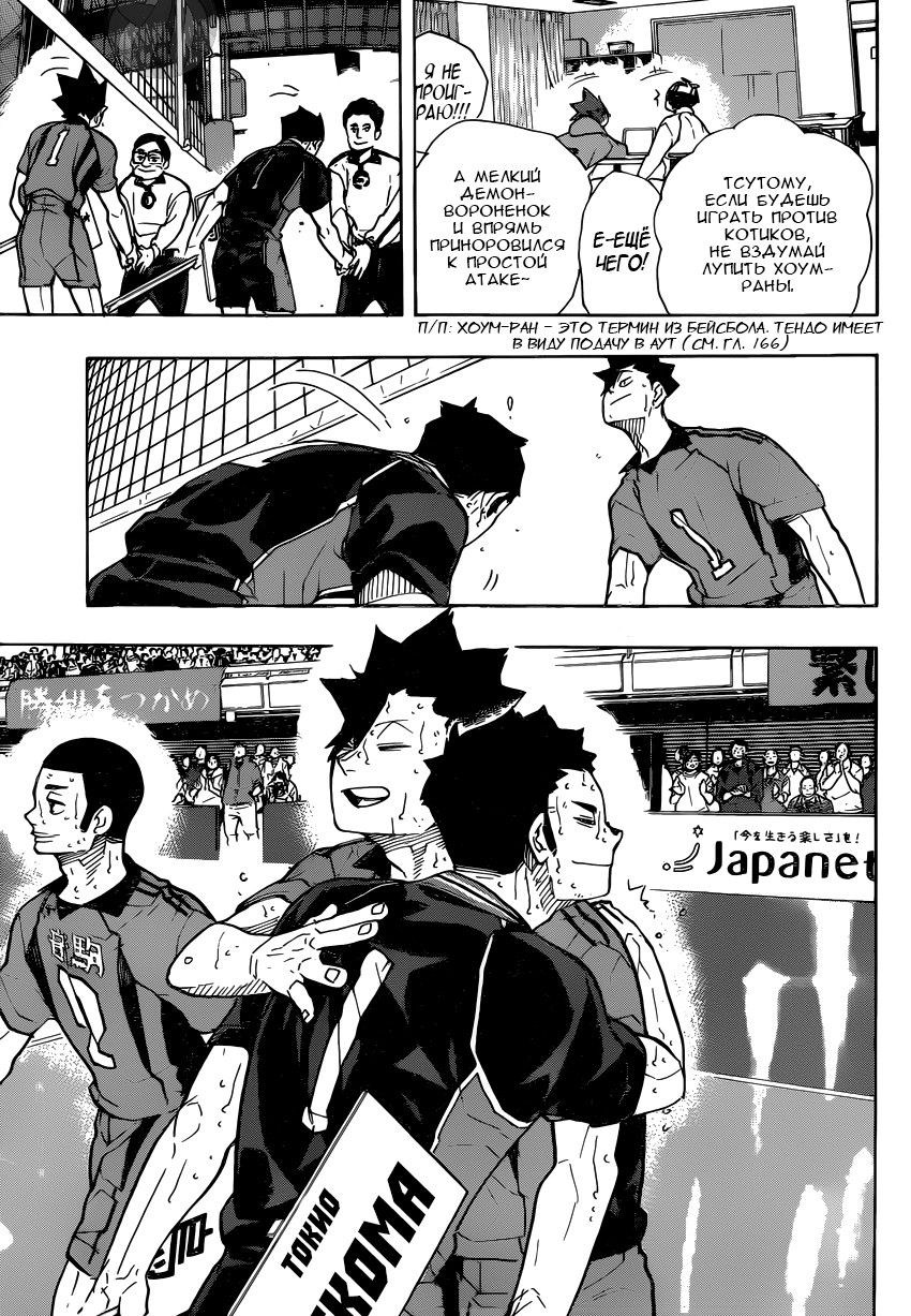 Read Волейбол!! Manga Online