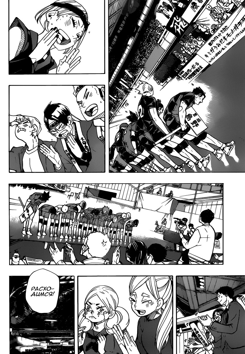 Read Волейбол!! Manga Online