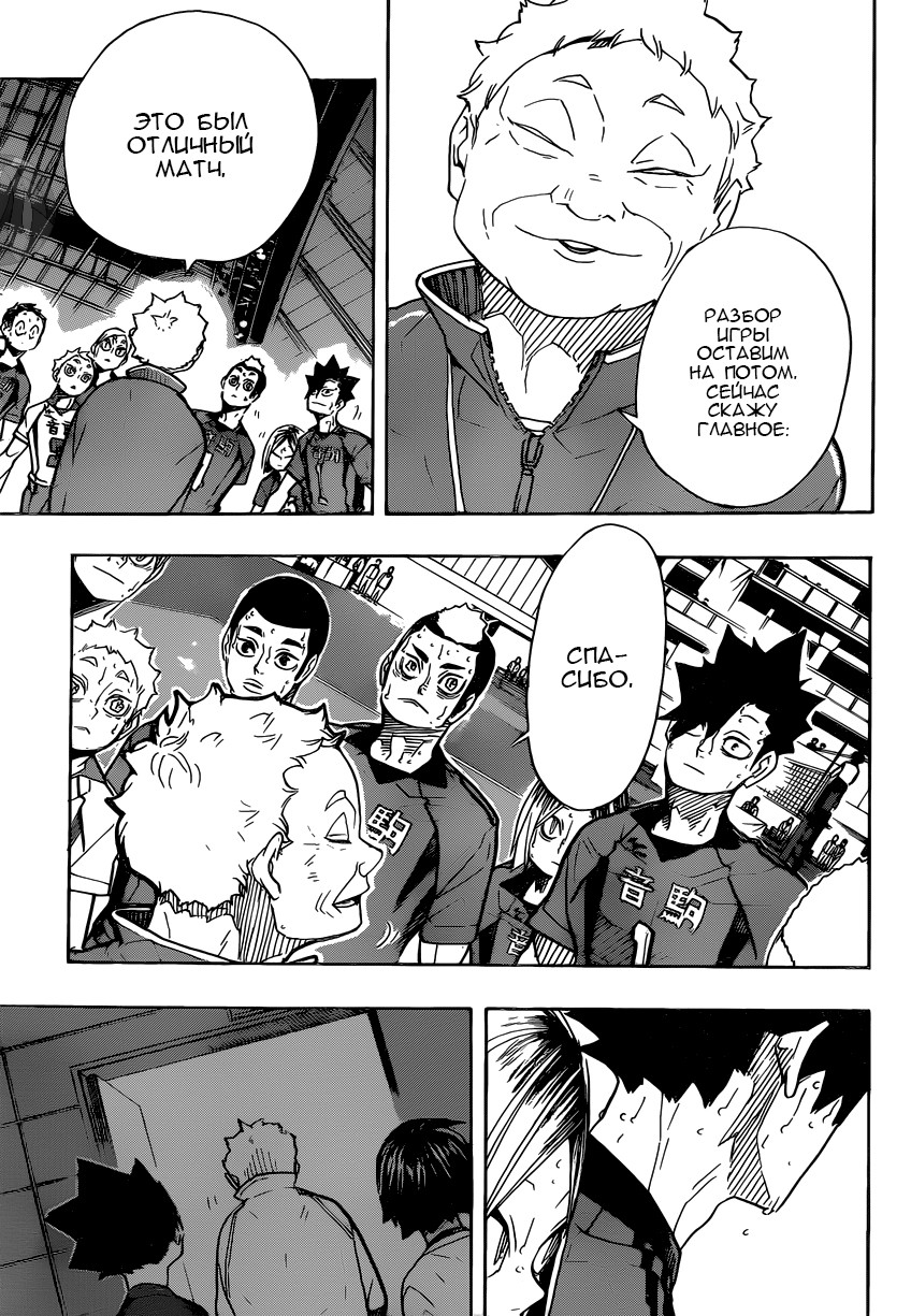 Read Волейбол!! Manga Online