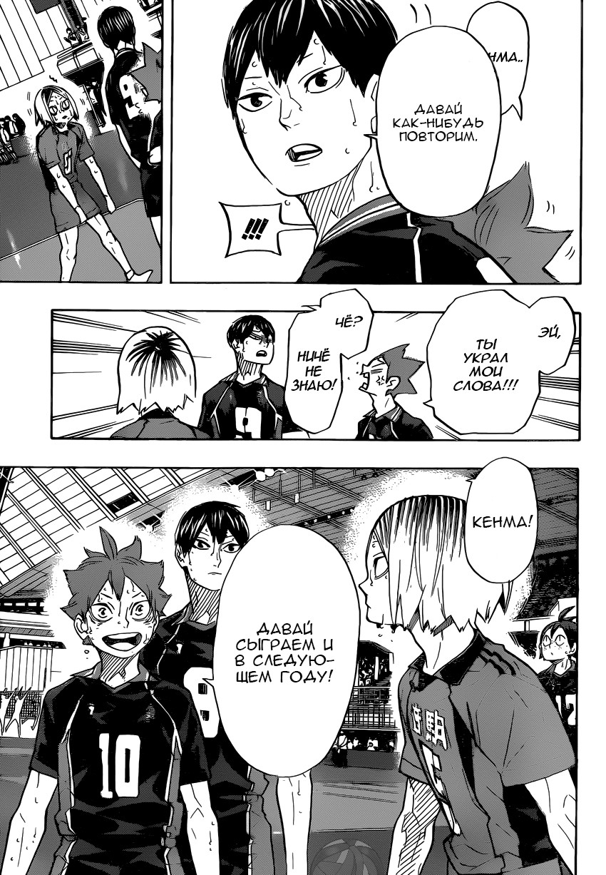 Read Волейбол!! Manga Online