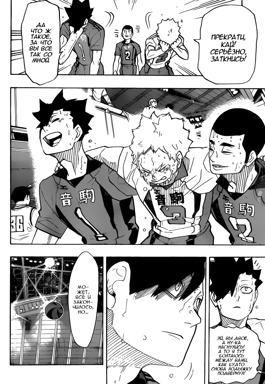 Read Волейбол!! Manga Online