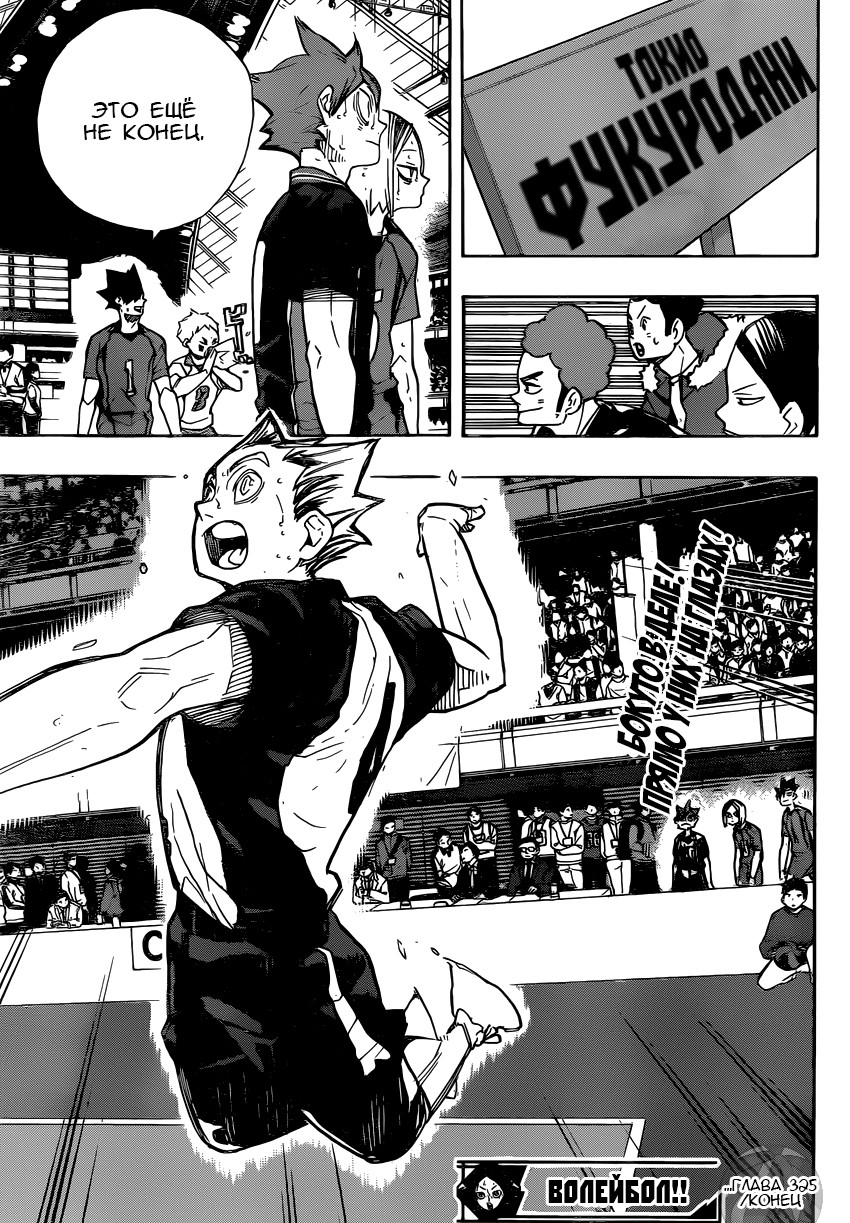 Read Волейбол!! Manga Online