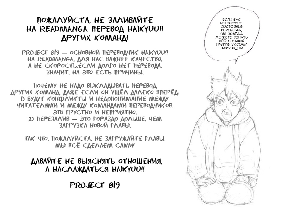 Read Волейбол!! Manga Online