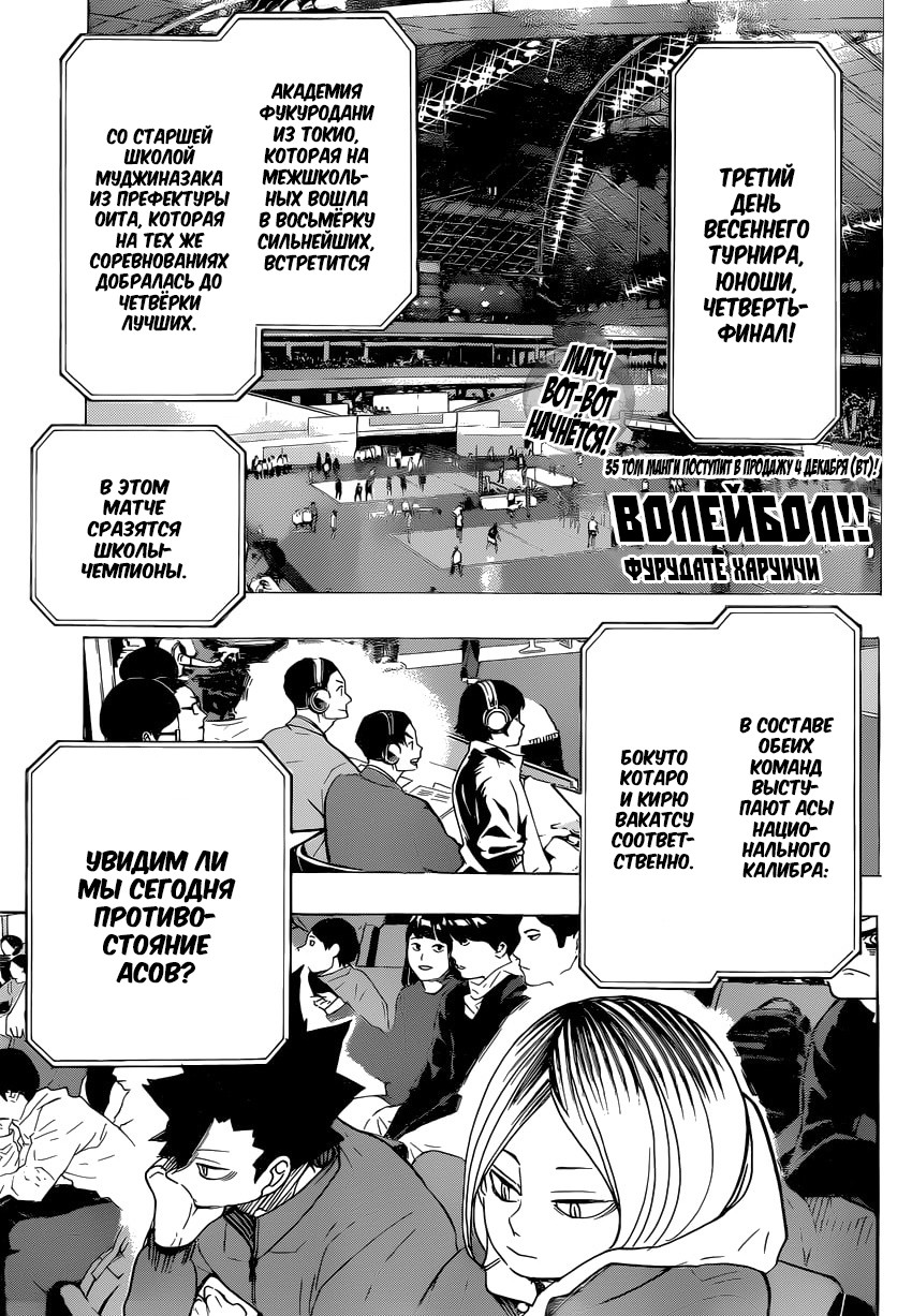 Read Волейбол!! Manga Online