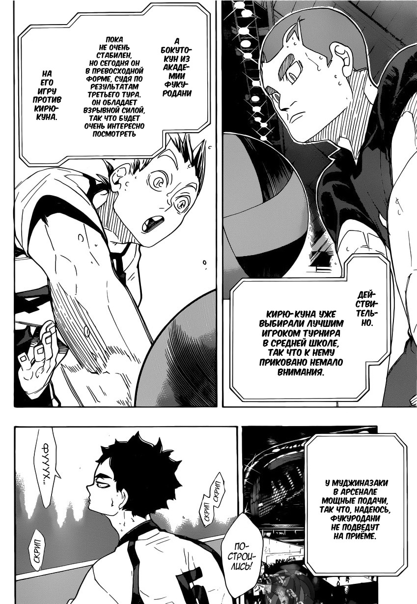 Read Волейбол!! Manga Online