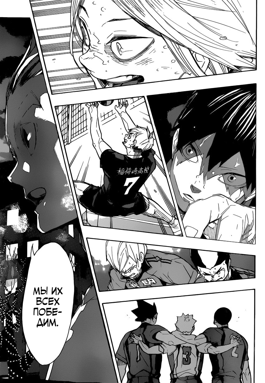 Read Волейбол!! Manga Online