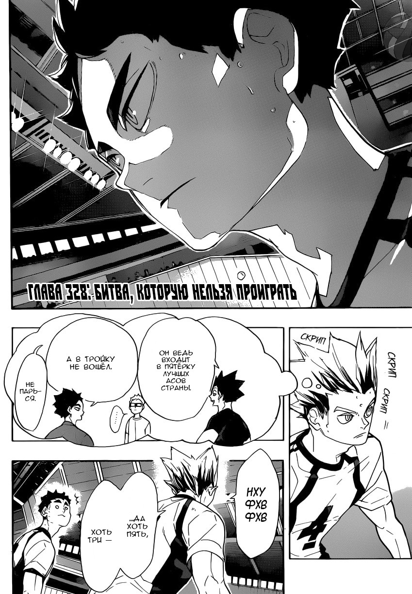 Read Волейбол!! Manga Online