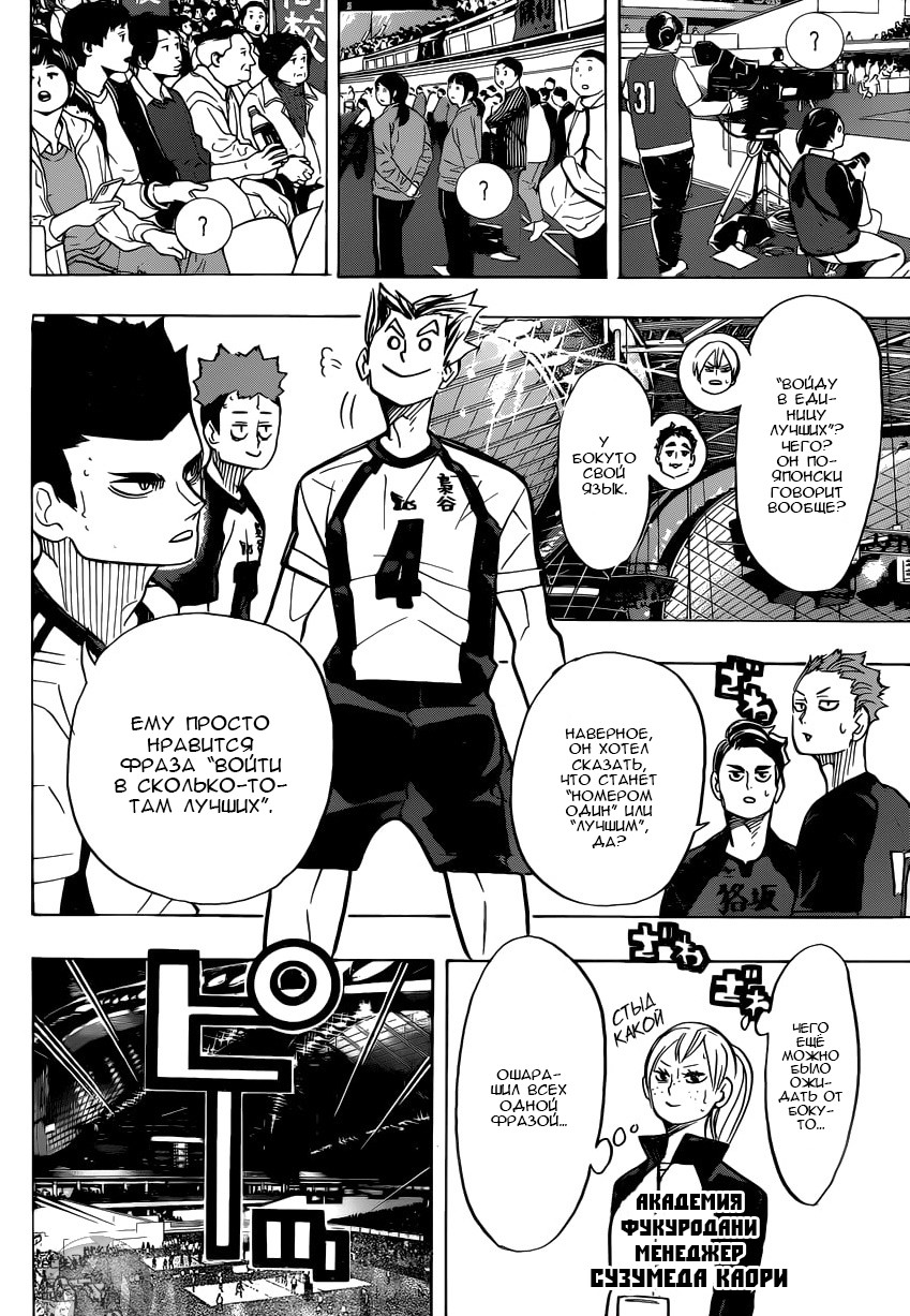 Read Волейбол!! Manga Online