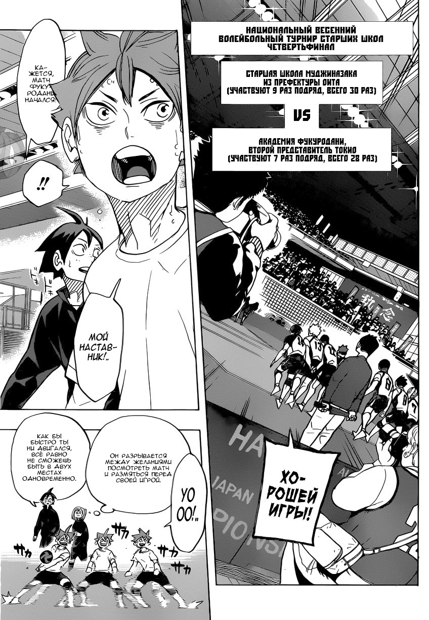 Read Волейбол!! Manga Online