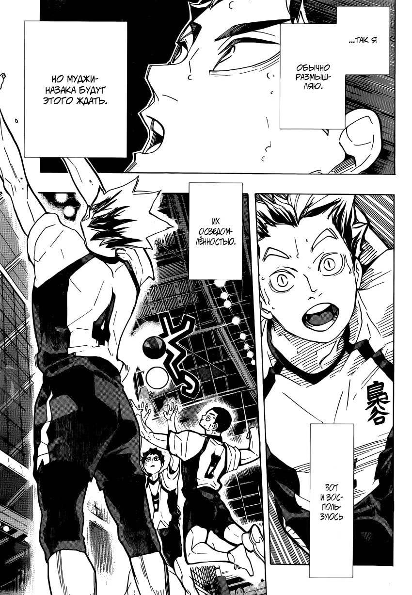 Read Волейбол!! Manga Online