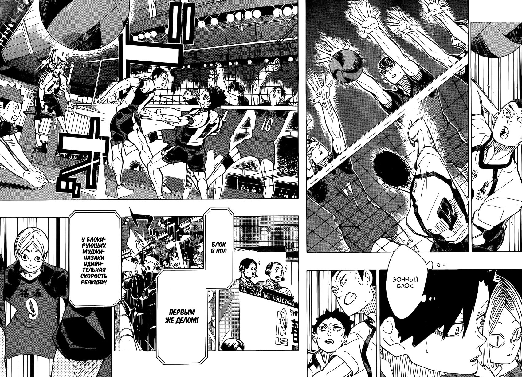 Read Волейбол!! Manga Online