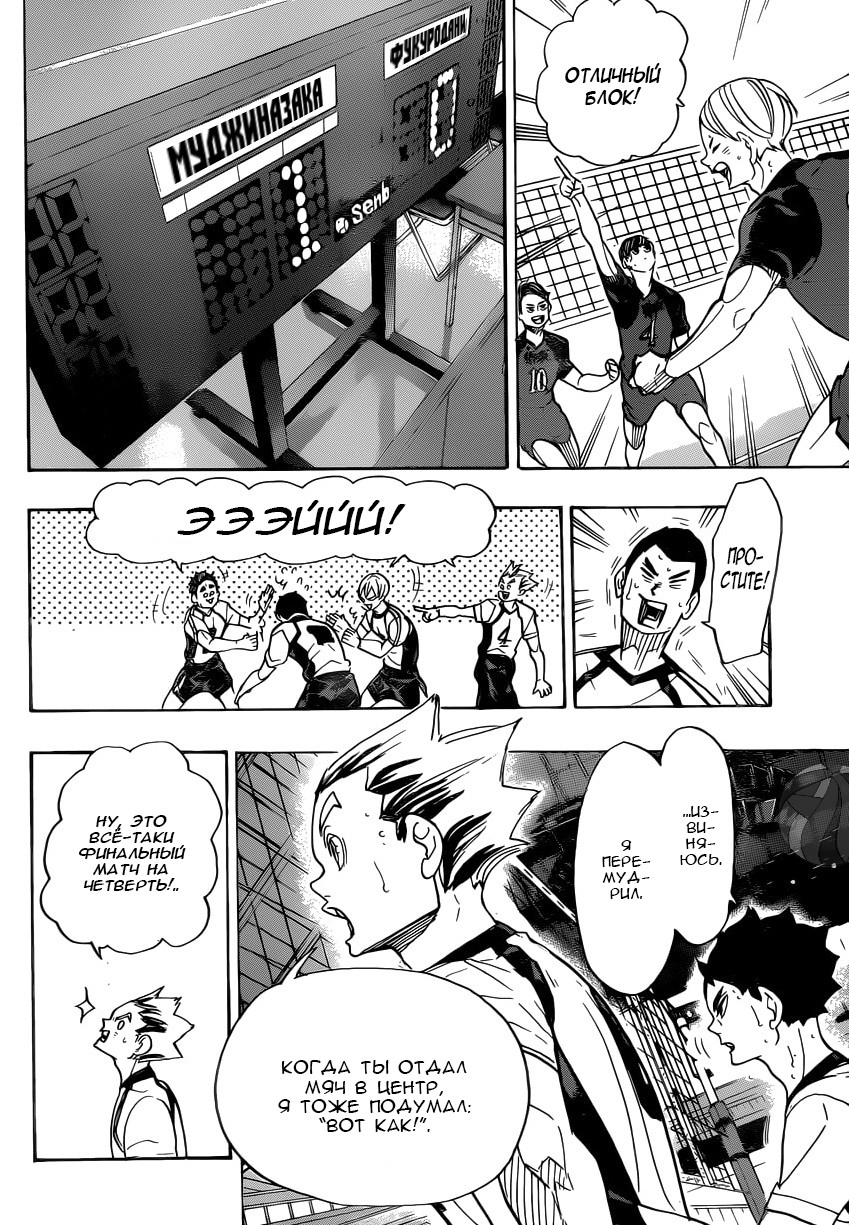 Read Волейбол!! Manga Online