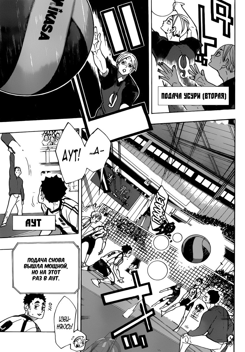 Read Волейбол!! Manga Online
