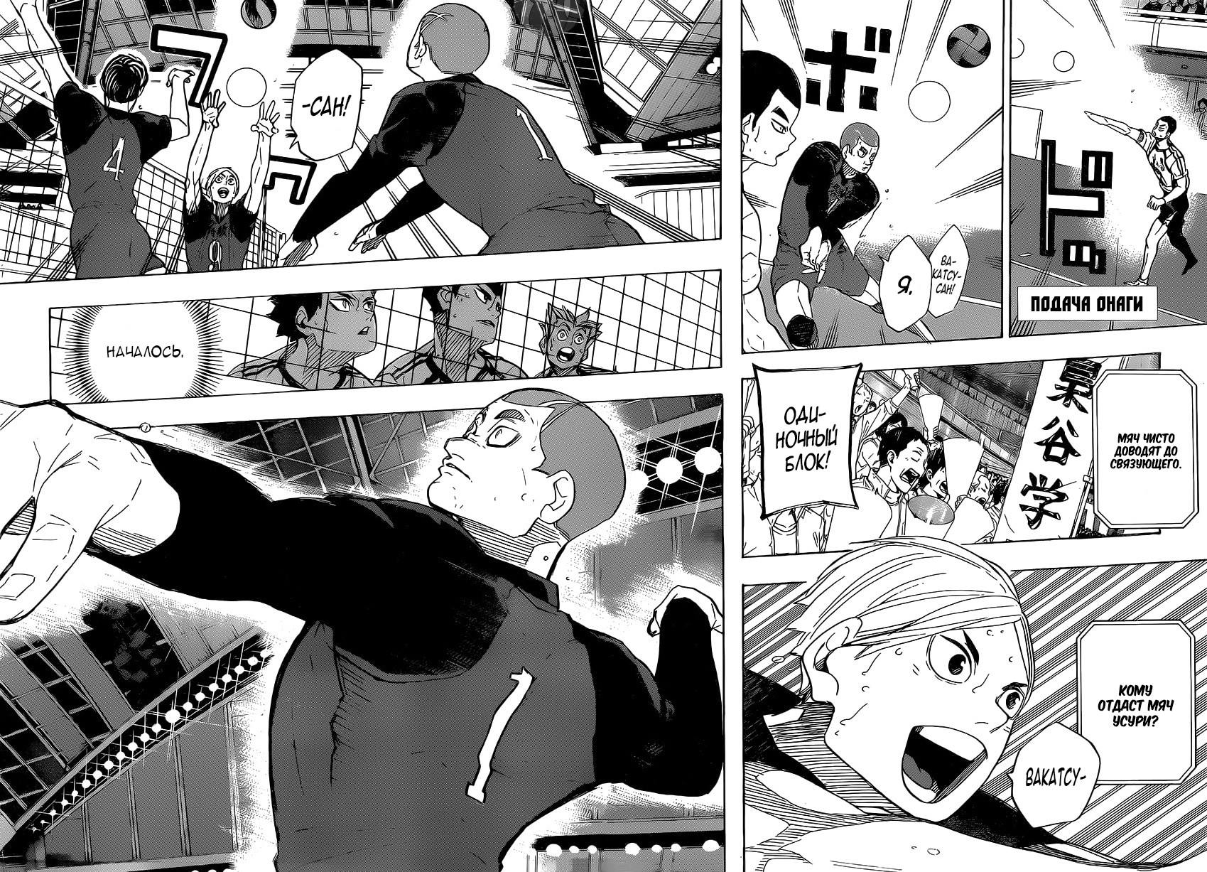 Read Волейбол!! Manga Online