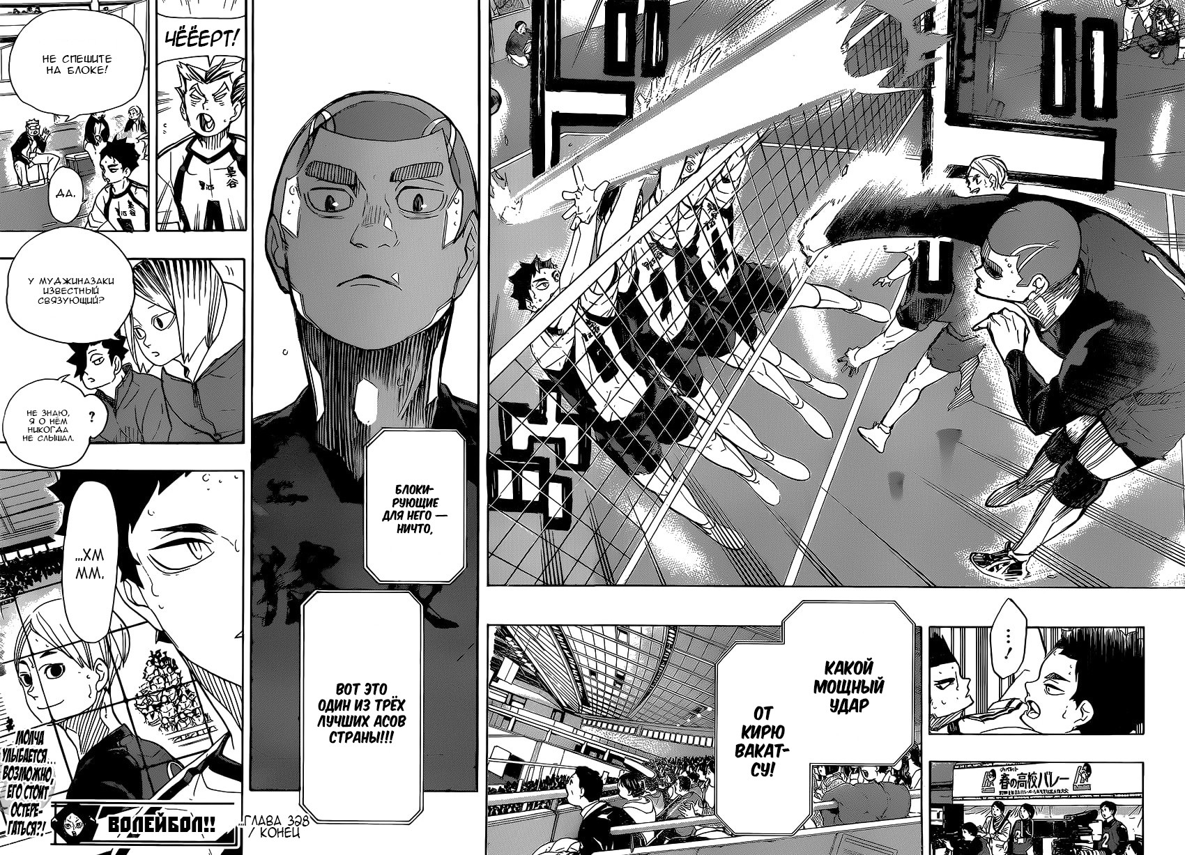 Read Волейбол!! Manga Online