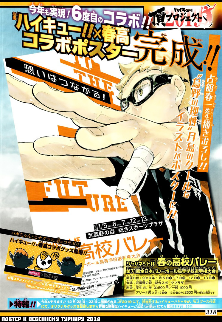 Read Волейбол!! Manga Online