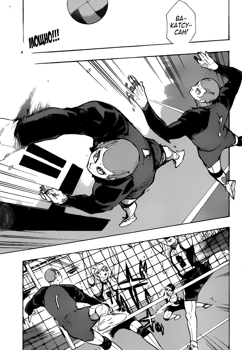 Read Волейбол!! Manga Online