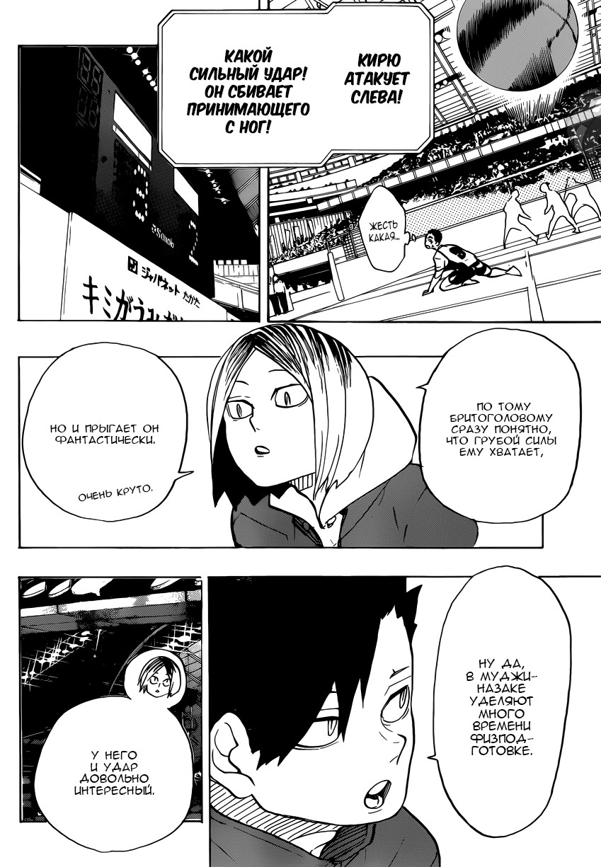 Read Волейбол!! Manga Online