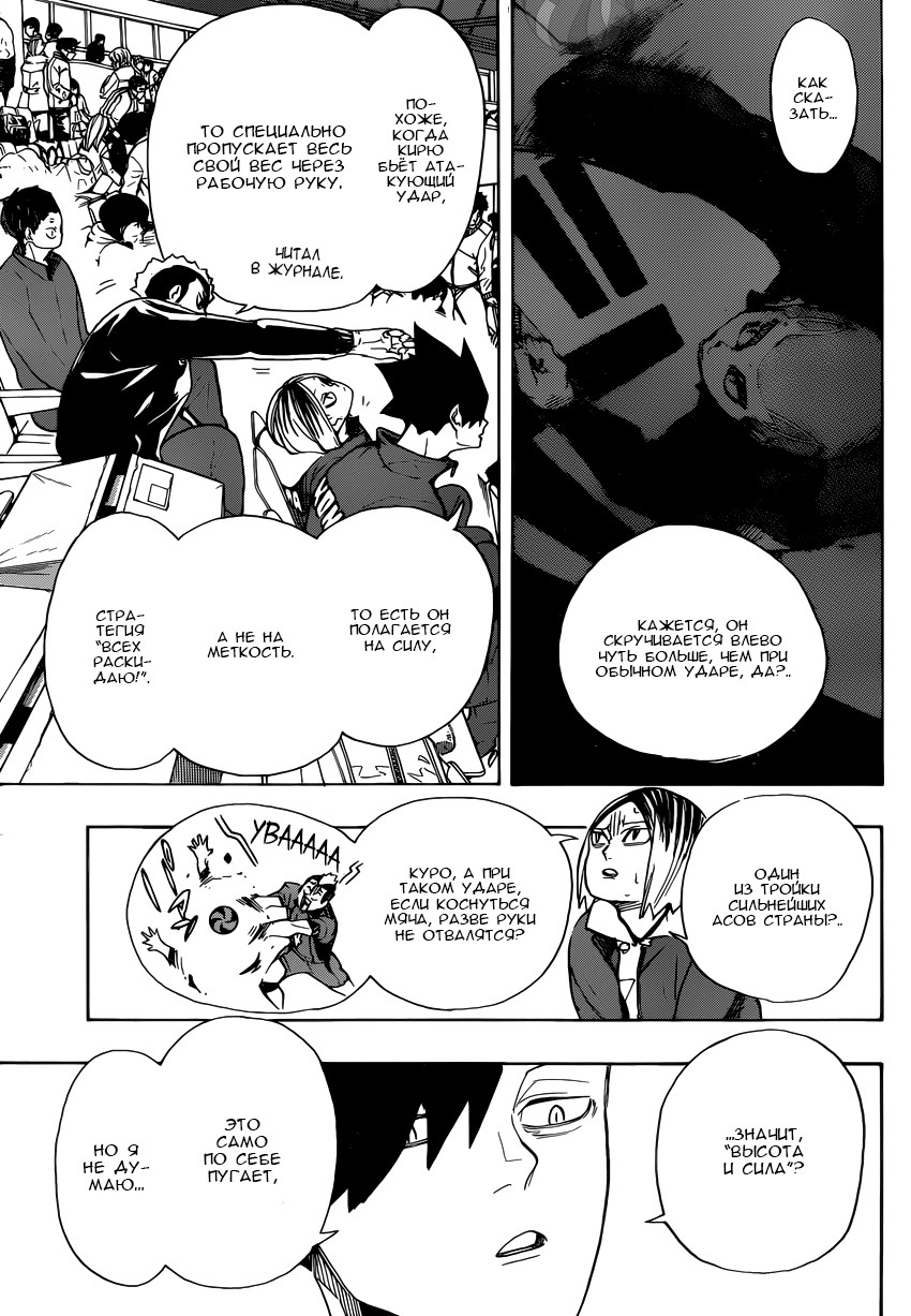Read Волейбол!! Manga Online