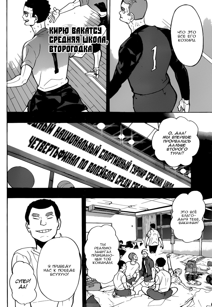 Read Волейбол!! Manga Online