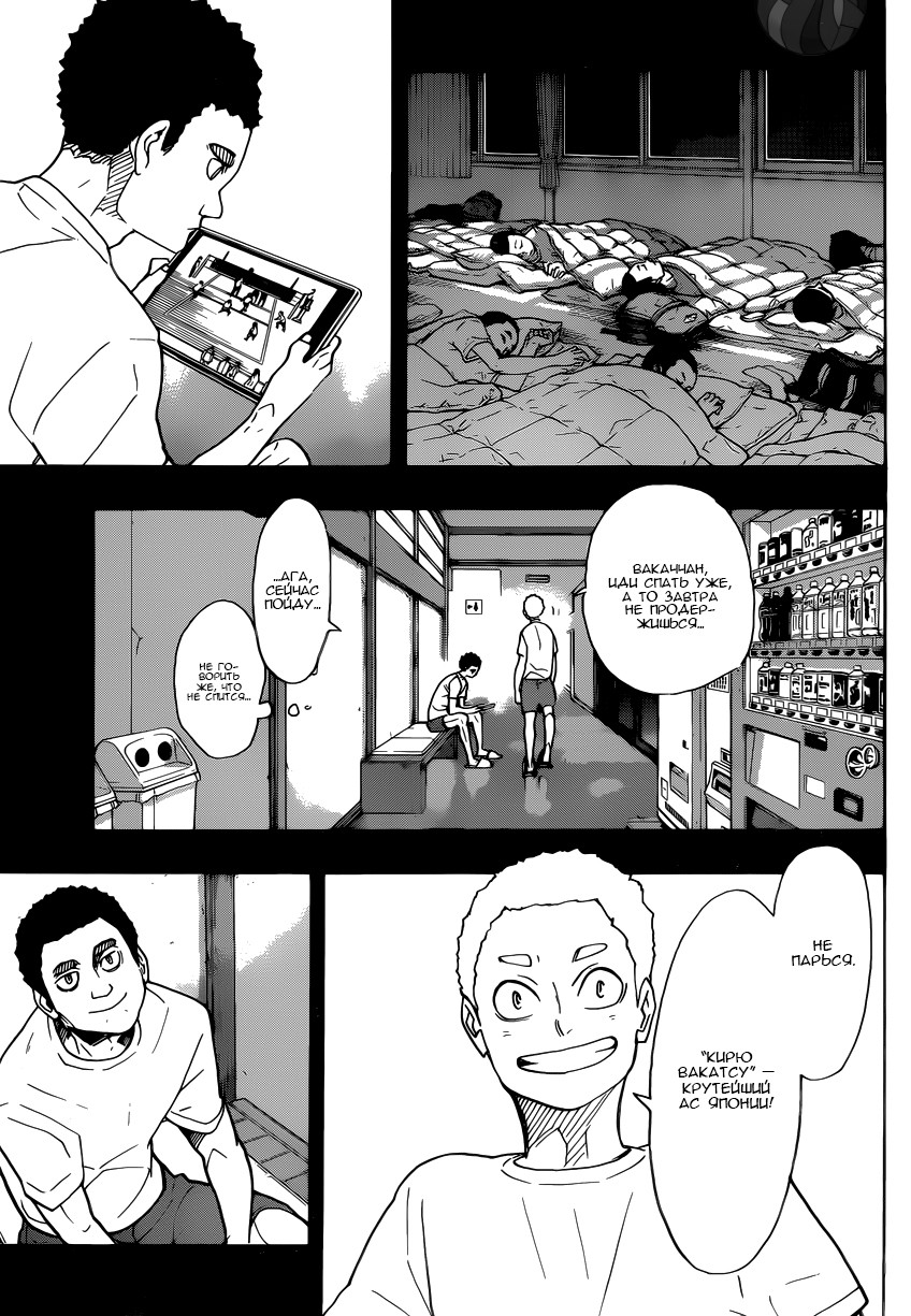 Read Волейбол!! Manga Online