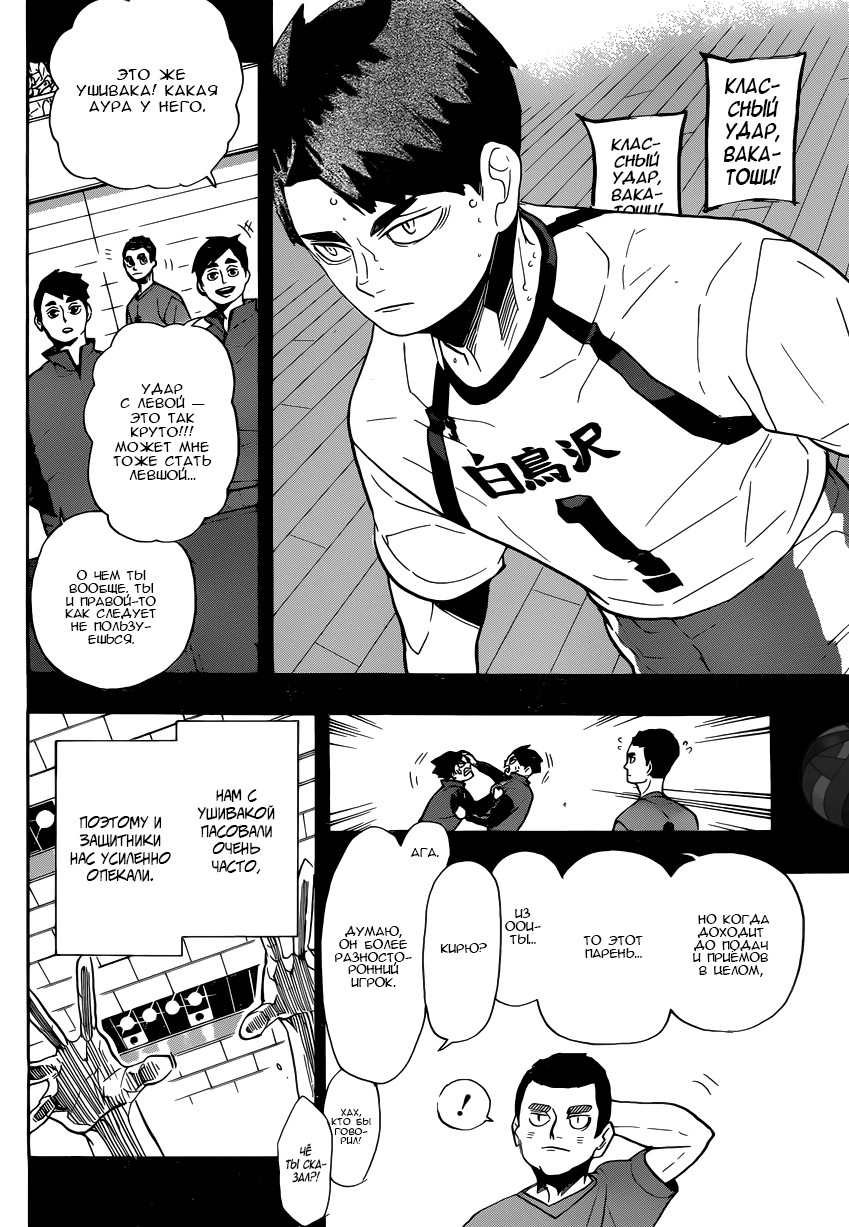 Read Волейбол!! Manga Online