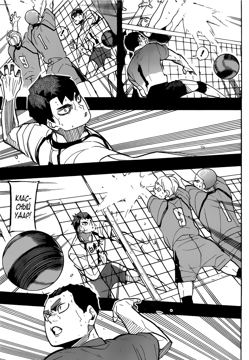 Read Волейбол!! Manga Online