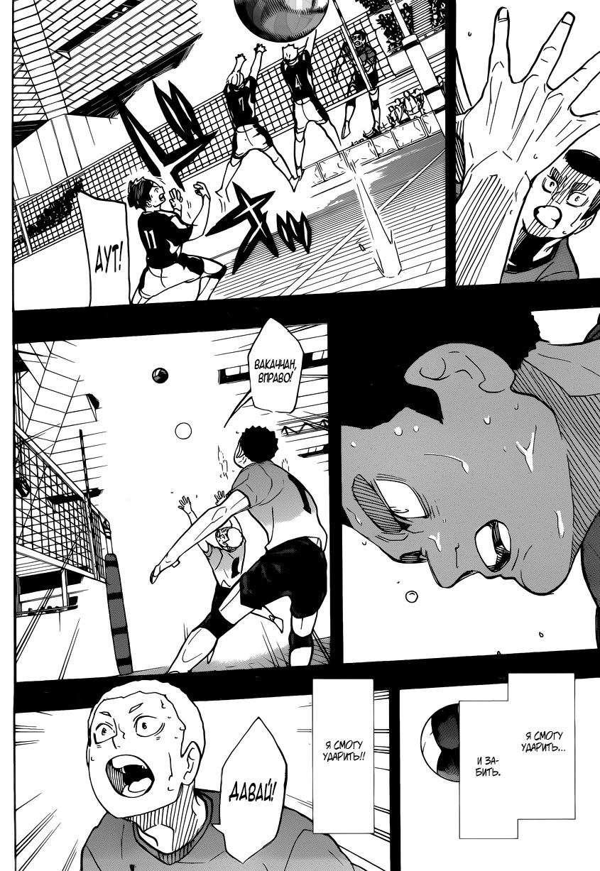 Read Волейбол!! Manga Online