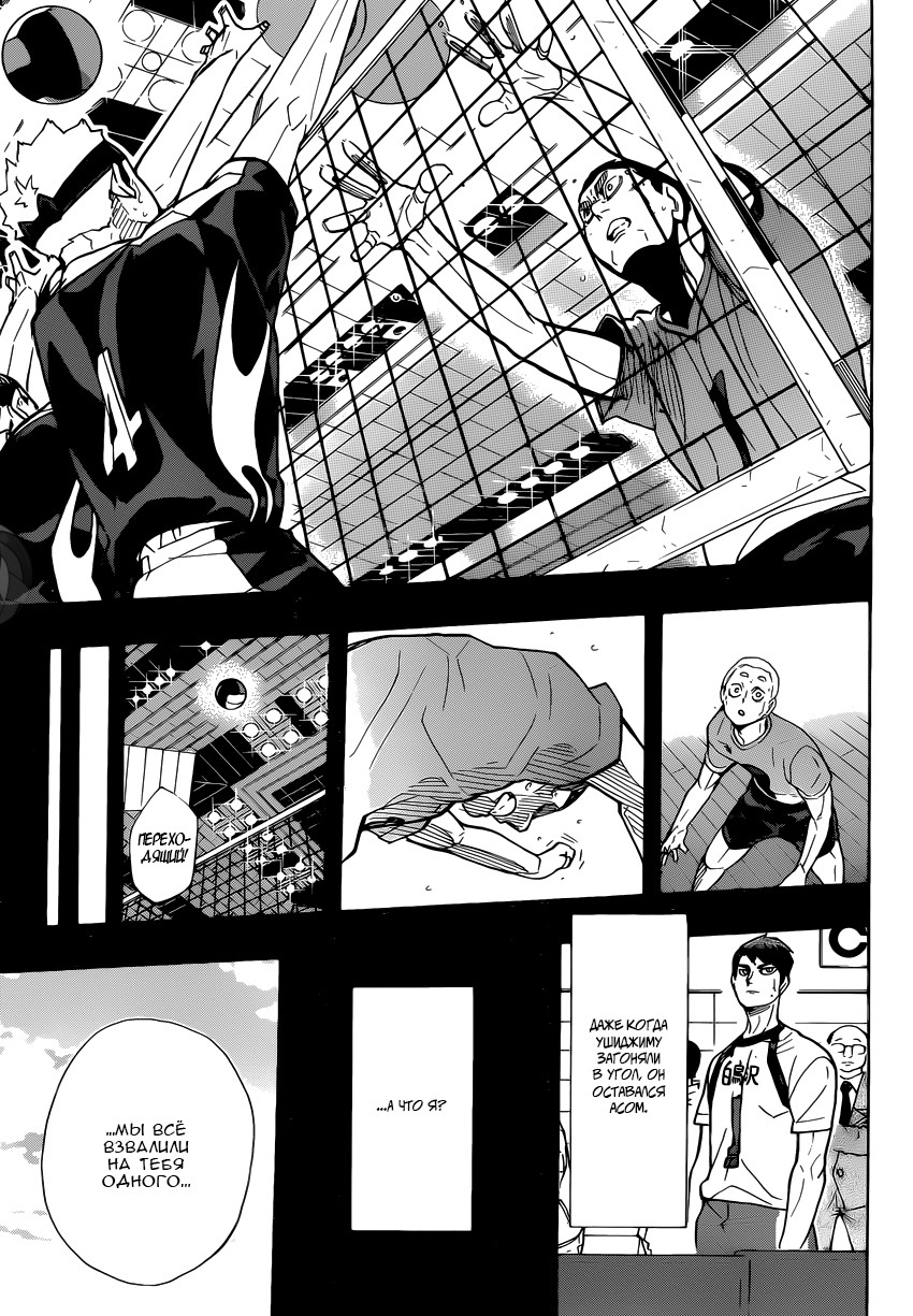 Read Волейбол!! Manga Online