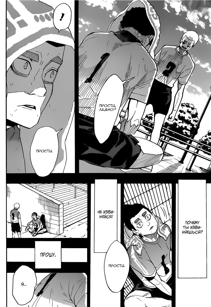 Read Волейбол!! Manga Online