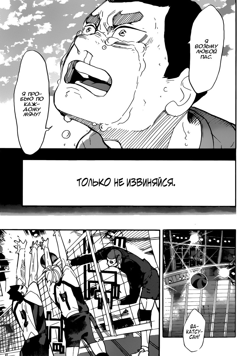 Read Волейбол!! Manga Online