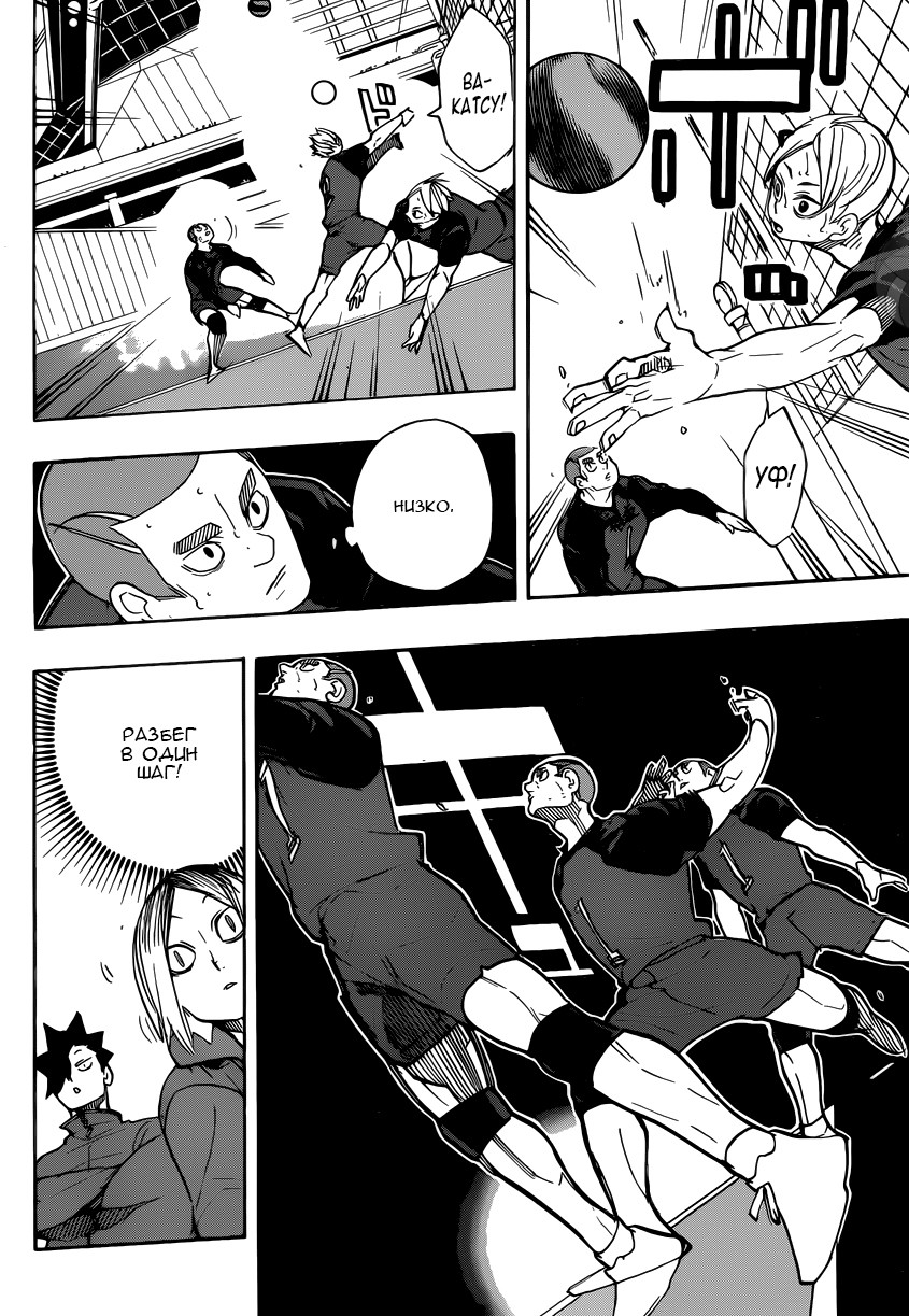 Read Волейбол!! Manga Online