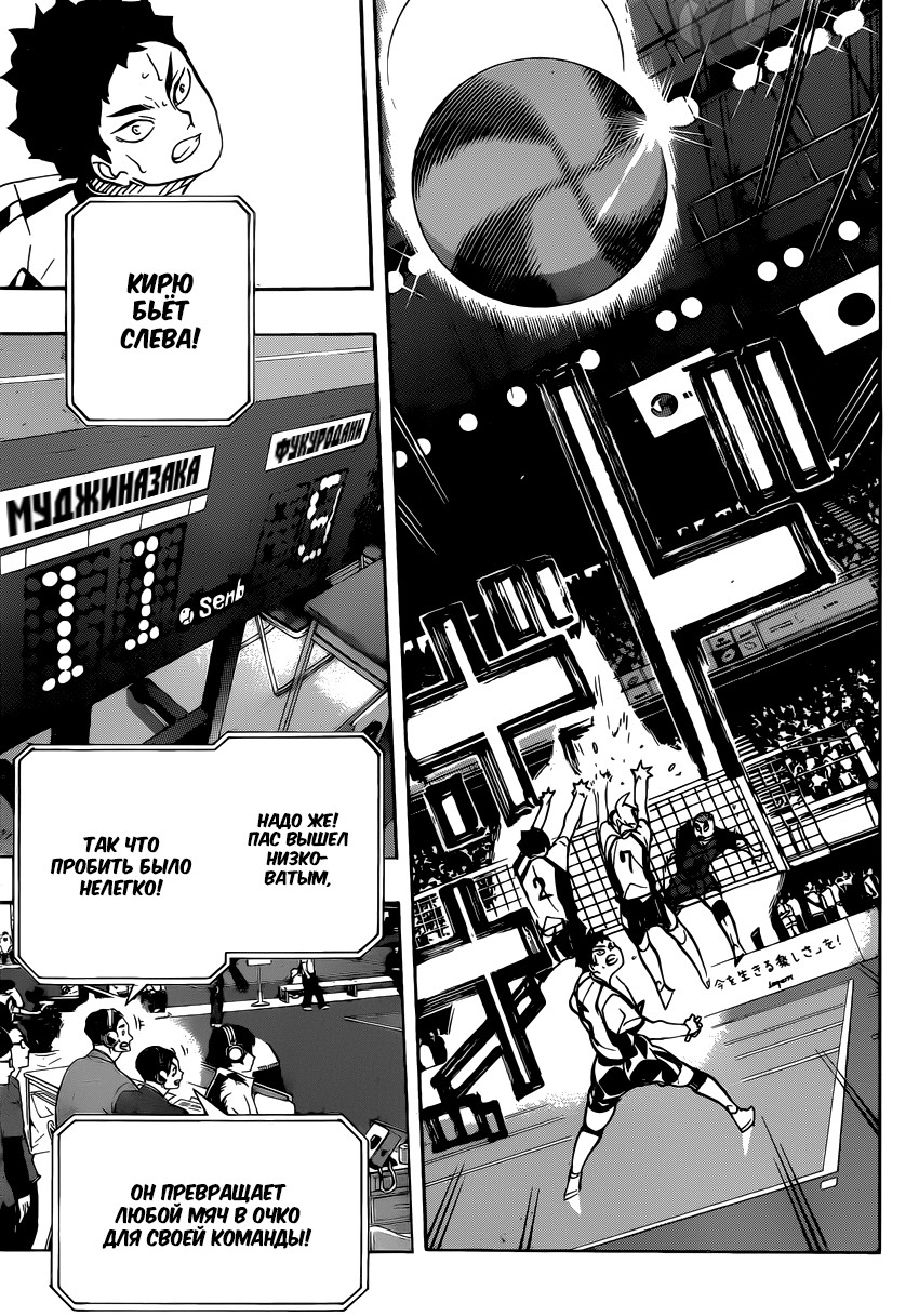 Read Волейбол!! Manga Online