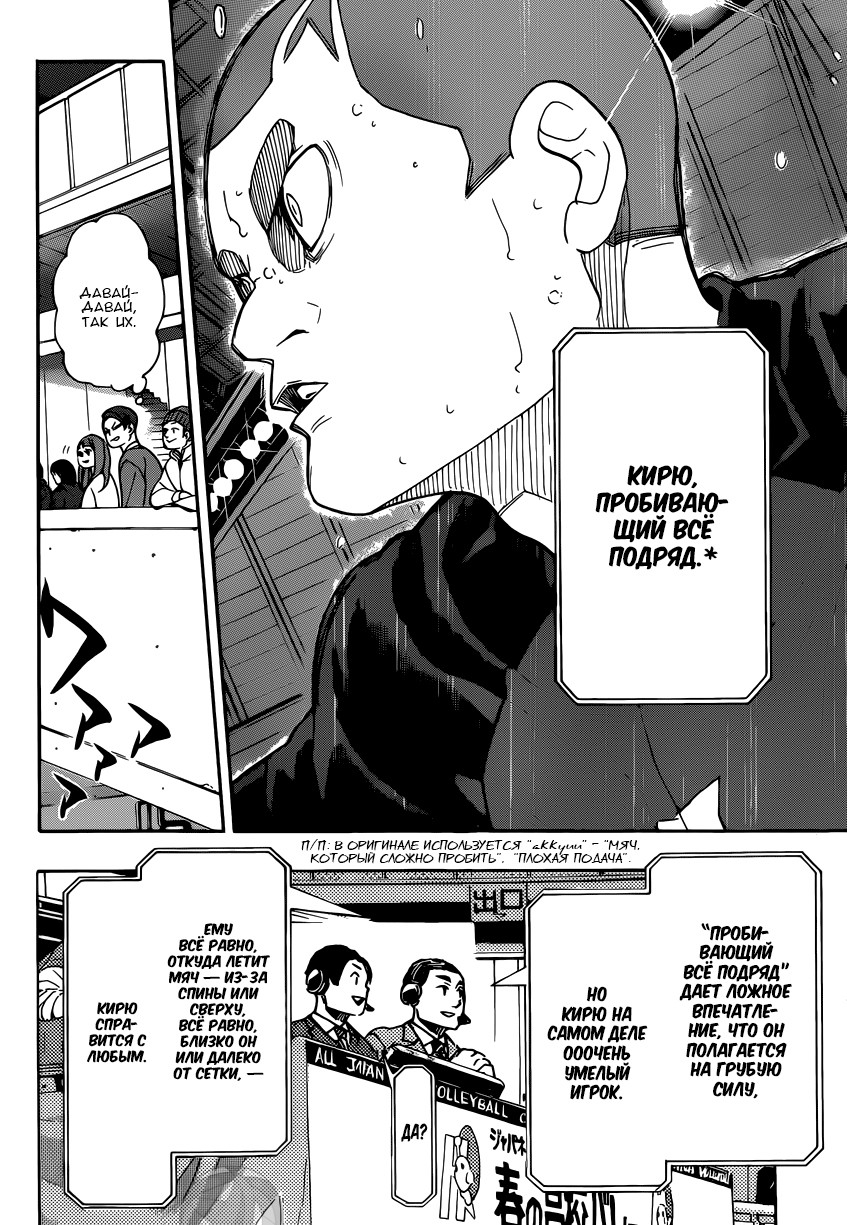 Read Волейбол!! Manga Online